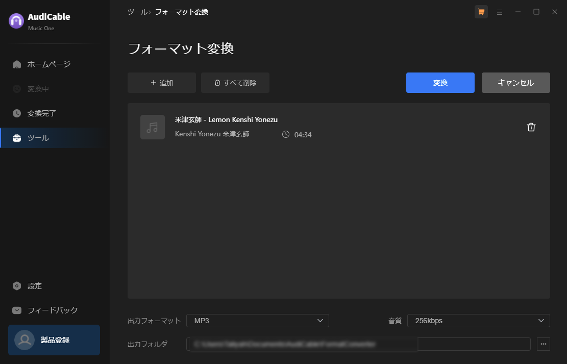 YouTubeオーディオファイルをMP3に変換する。