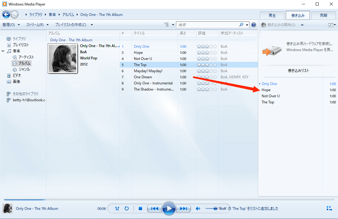 Windows Media Playerに音楽を追加する