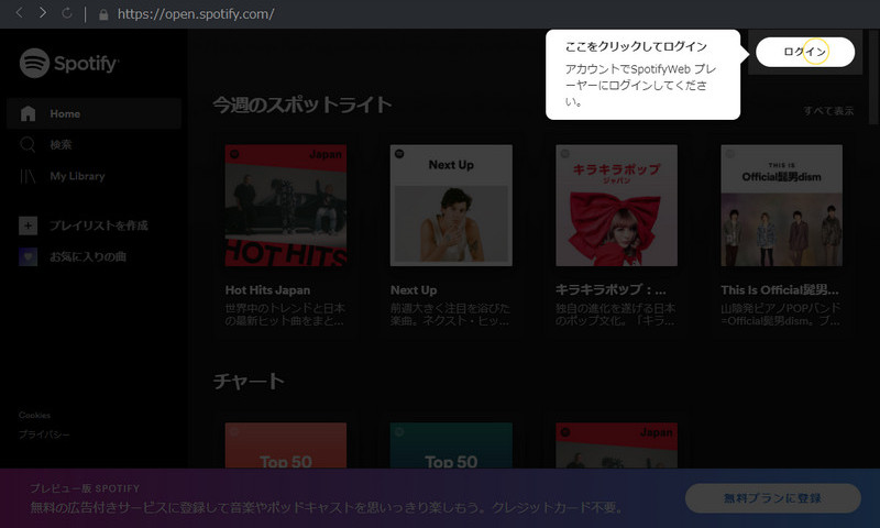 ログイン