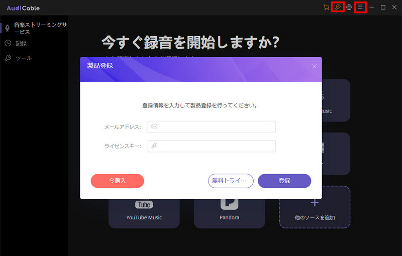登録